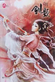 剑歌章节列表