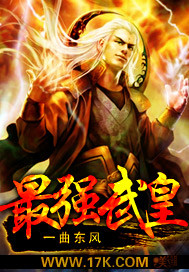 最强武皇章节列表