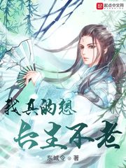 苏牧一个月寿命(东城令)小说txt章节列表