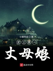 赵山川小果传说章节列表