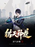 猎天神道章节列表