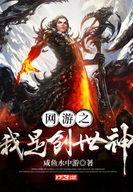 网游之我是创世神章节列表