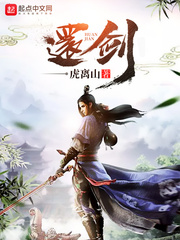 还剑章节列表