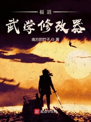 林宇章节列表
