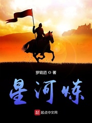 周森章节列表