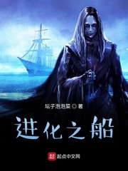 诅咒之船章节列表