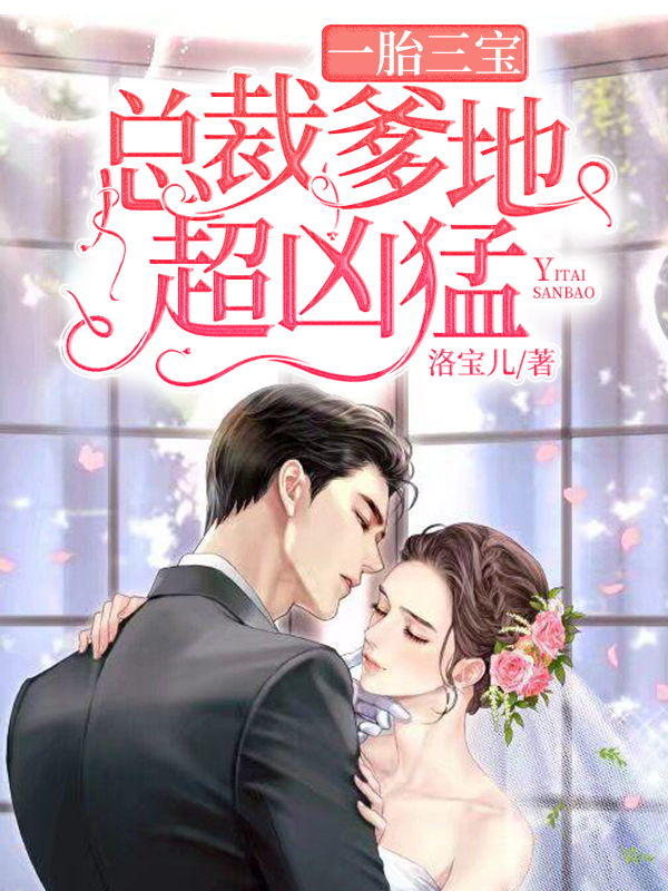 宁晚晚厉墨寒章节列表