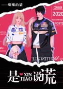 是心跳说谎章节列表