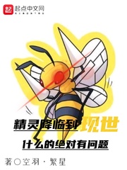 精灵降临到现世什么的绝对有问题章节列表