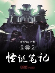 烽火成山章节列表