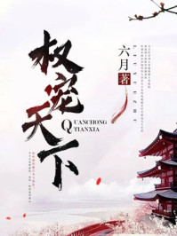 元卿凌宇文皓章节列表