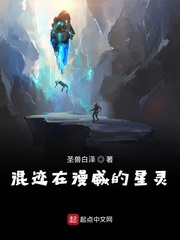 混迹在漫威的星灵章节列表