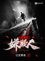 凯文萧涵审判空间(仩官萧凌)章节列表