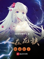 林尘假面骑士(旧时梦中繁华)章节列表