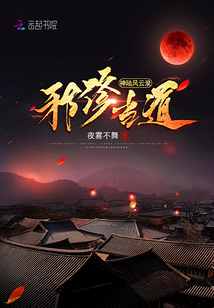 神陆风云录章节列表