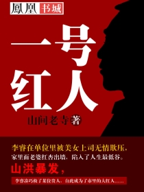 官运：权术之王章节列表