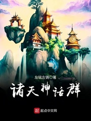 虎力大仙孟陆章节列表