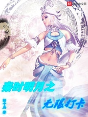 秦时明月之无限打卡(断千层)章节列表