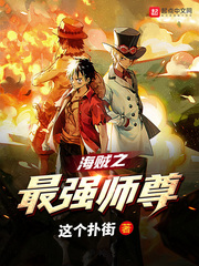 我的师尊超无敌(江湖再见)章节列表