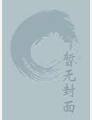 炎夏超级王者章节列表