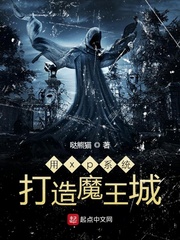 用xp系统打造魔王城章节列表