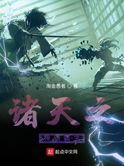 诸天之神话霸主章节列表