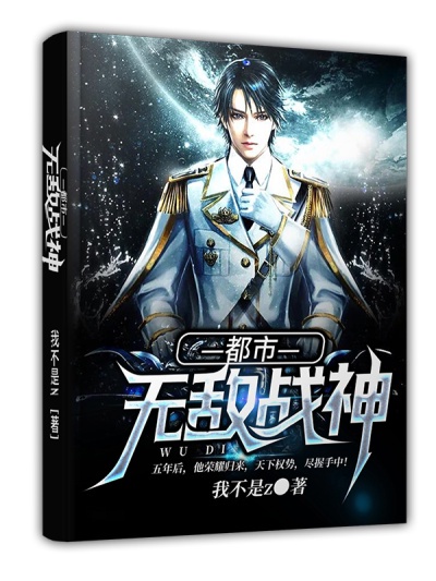 都市无敌战神小说林北苏婉林楠最新章节更新章节列表