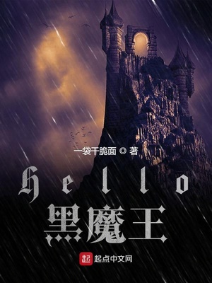 哈利波特之Hello黑魔王章节列表