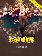 神级训练家章节列表
