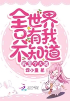 全世界只有我不知道我是个大佬章节列表
