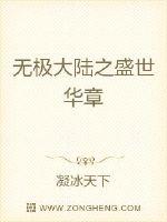 天下一乱章节列表