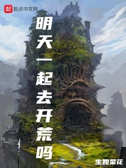 伊森章节列表