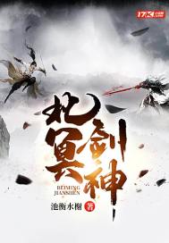 北冥神剑章节列表