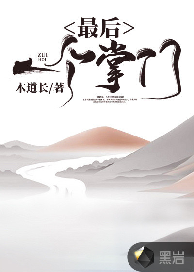 郑某小飞小说章节列表