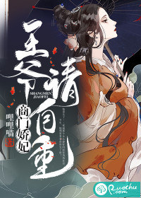 商门娇娘章节列表