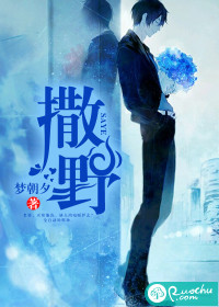 撒野章节列表