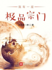 武极章节列表