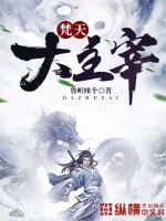 梵天大主宰章节列表