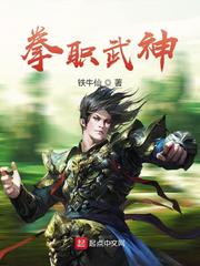 杨浩章节列表