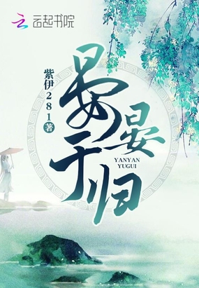 重生嫡女她福运旺旺章节列表