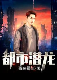 赵东苏菲花都兵王免费阅读章节列表