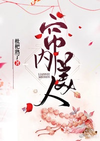 满级黑莲成了我夫君章节列表