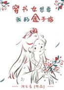 祭献寿元能变强(东城令)章节列表