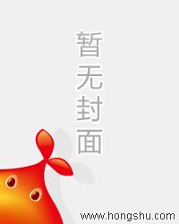 都市超级邪医林辰章节列表