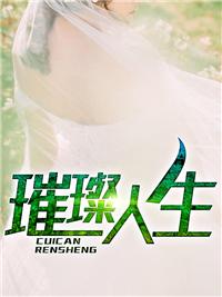 叶辰萧初然小说叫什么名章节列表