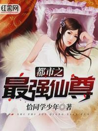 顶级仙尊林枫章节列表