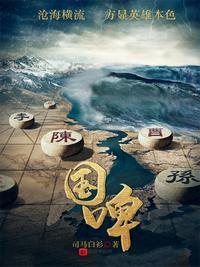 主角秦东章节列表