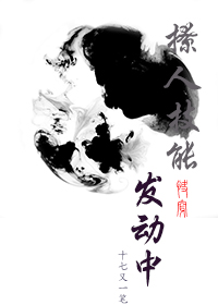绝色丹药师：邪王，你好坏章节列表