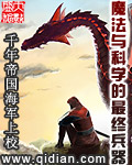 魔法与科学的最终兵器章节列表