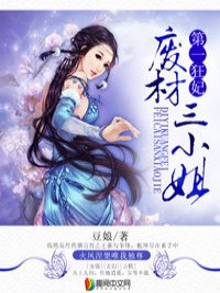 第一狂妃章节列表